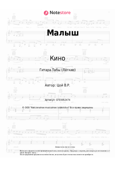 undefined Кино, Виктор Цой - Малыш
