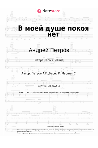 undefined Андрей Петров - В моей душе покоя нет (из к-ф 'Служебный роман')