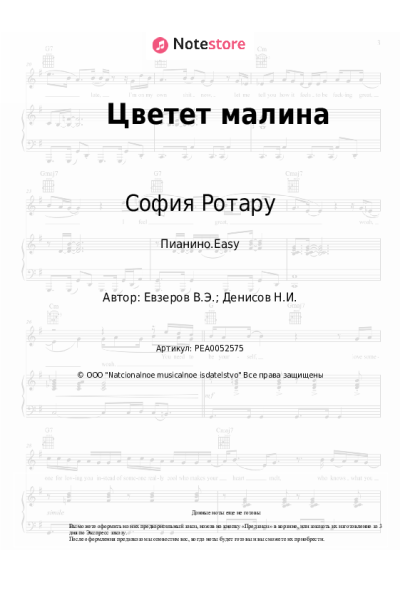 undefined Николай Басков, София Ротару - Цветет малина