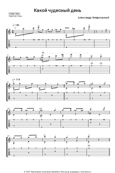 undefined Александр Флярковский - Какой чудесный день