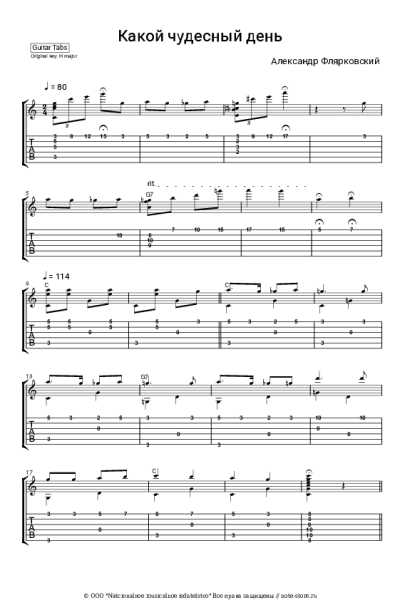 Ноты, аккорды Александр Флярковский - Какой чудесный день