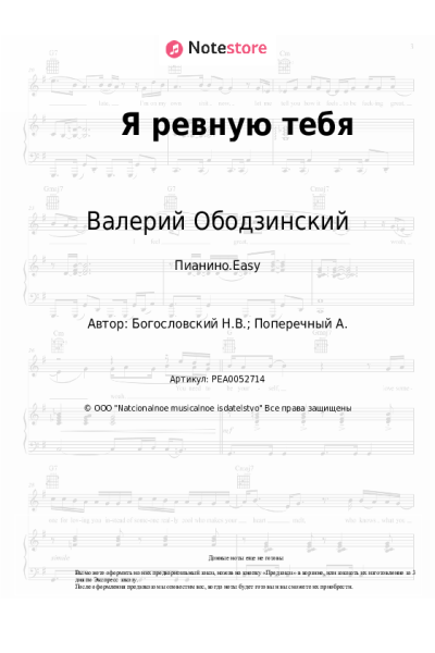 undefined Никита Богословский, Валерий Ободзинский - Я ревную тебя