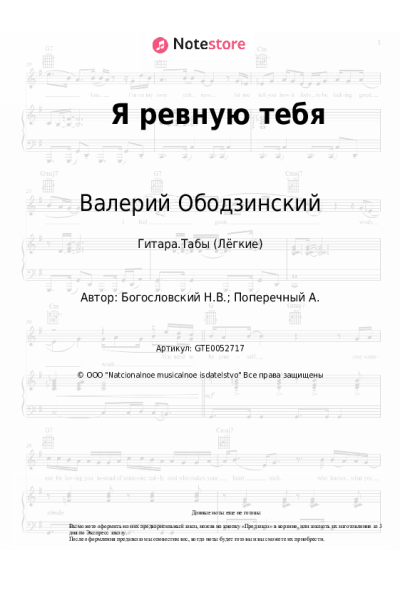 undefined Никита Богословский, Валерий Ободзинский - Я ревную тебя