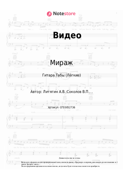 undefined Мираж, Маргарита Суханкина - Видео
