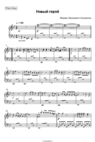 undefined Мираж, Маргарита Суханкина - Новый герой