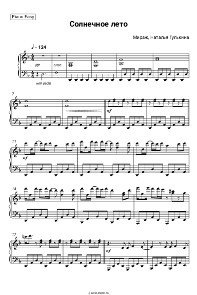Ноты, аккорды Мираж, Наталья Гулькина - Солнечное лето