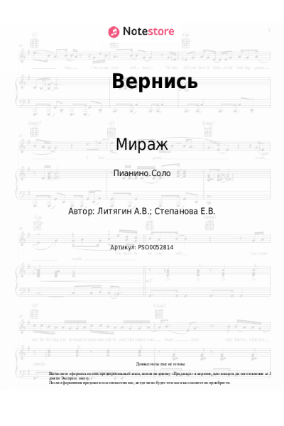 undefined Мираж, Маргарита Суханкина - Вернись