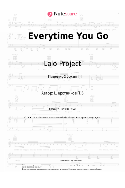 undefined Lalo Project - Everytime You Go