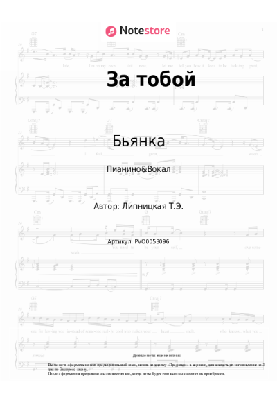 undefined Бьянка - За тобой