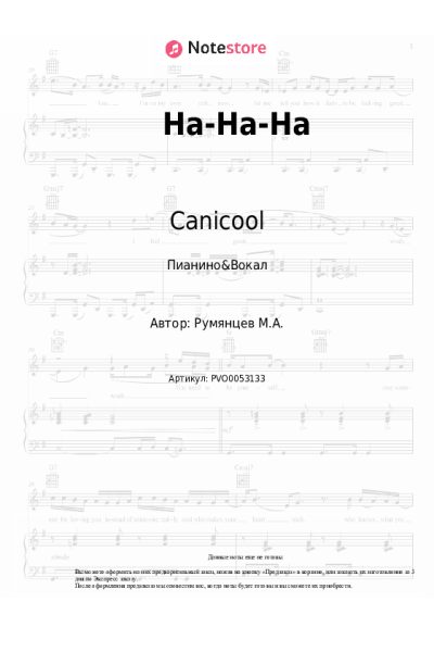 Ноты, аккорды Canicool - Ha-Ha-Ha