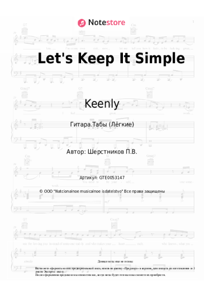 Ноты, аккорды Keenly - Let's Keep It Simple