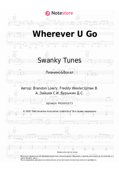 Ноты, аккорды Swanky Tunes, Pete Wilde - Wherever U Go