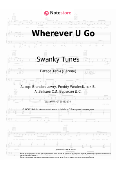 Ноты, аккорды Swanky Tunes, Pete Wilde - Wherever U Go