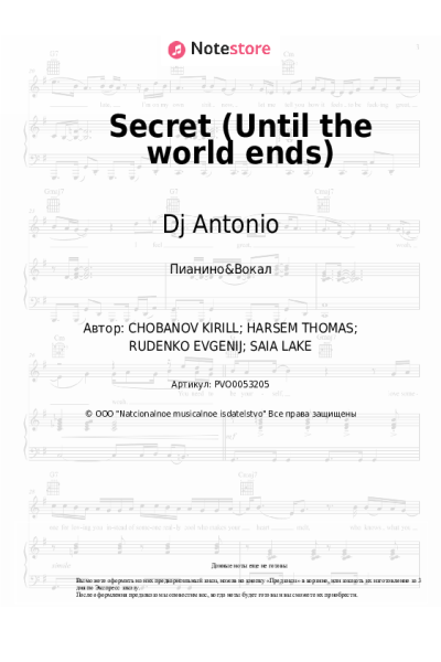 Ноты, аккорды Slider & Magnit, Dj Antonio - Secret (Until the world ends)