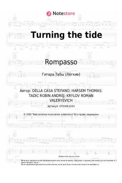 Ноты, аккорды Rompasso - Turning the tide