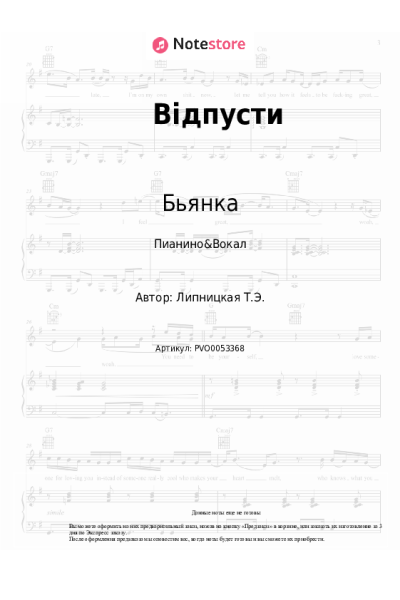 undefined Бьянка - Вiдпусти