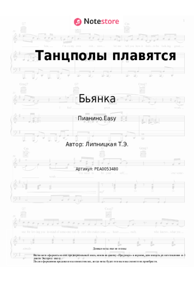 undefined Бьянка - Танцполы плавятся