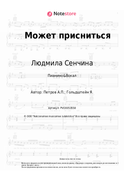 undefined Андрей Петров, Людмила Сенчина - Может присниться
