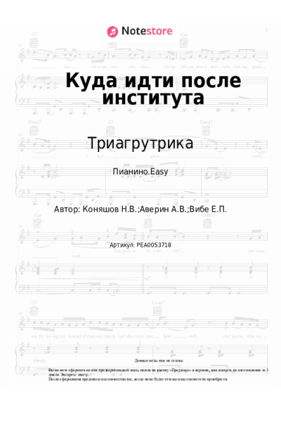 undefined Триагрутрика - Куда идти после института