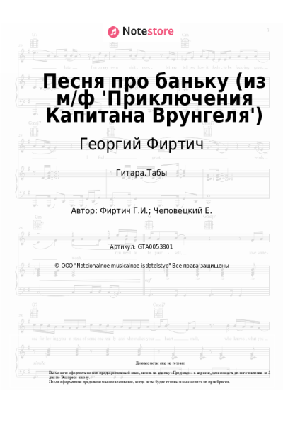 undefined Георгий Фиртич - Песня про баньку (из м/ф 'Приключения Капитана Врунгеля')