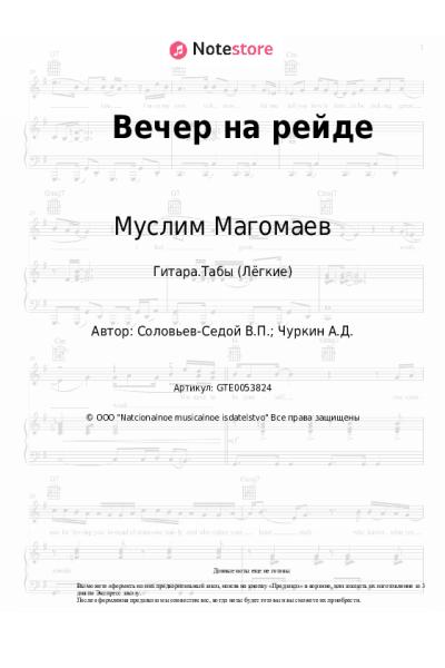 undefined Муслим Магомаев, Василий Соловьев-Седой - Вечер на рейде