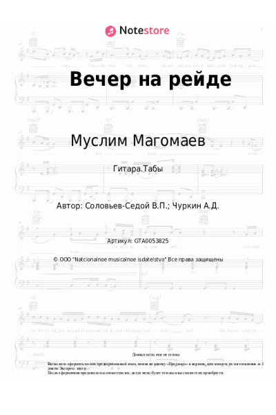 undefined Муслим Магомаев, Василий Соловьев-Седой - Вечер на рейде