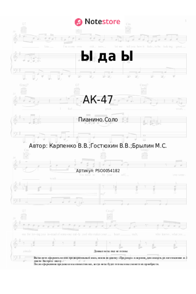 undefined АК-47 - Ы да Ы