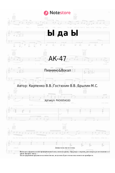 undefined АК-47 - Ы да Ы