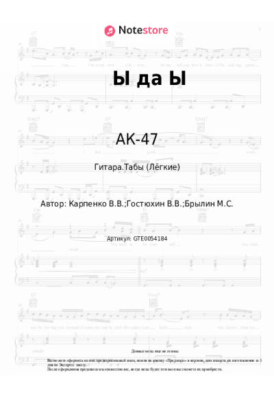 undefined АК-47 - Ы да Ы