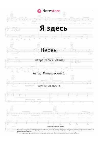 undefined Нервы - Я здесь