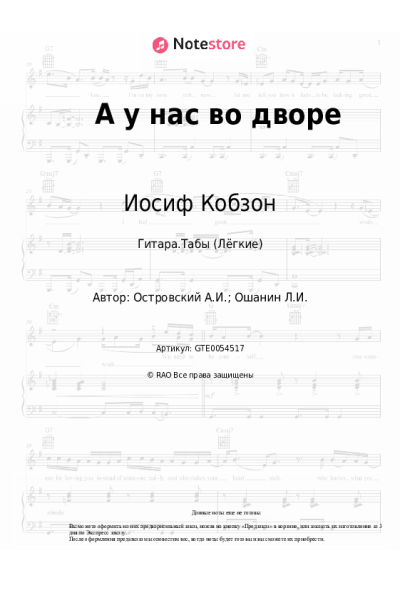 undefined Аркадий Островский, Иосиф Кобзон - А у нас во дворе