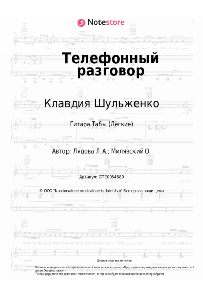 undefined Клавдия Шульженко, Людмила Лядова - Телефонный разговор
