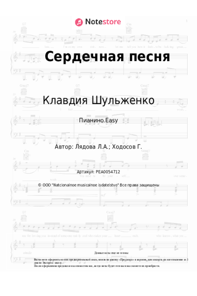 undefined Клавдия Шульженко, Людмила Лядова - Сердечная песня