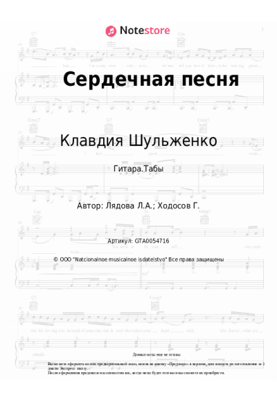 undefined Клавдия Шульженко, Людмила Лядова - Сердечная песня