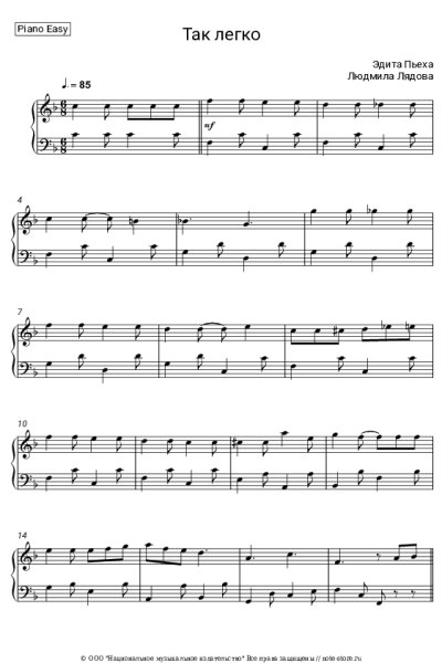 undefined Эдита Пьеха, Людмила Лядова - Так легко