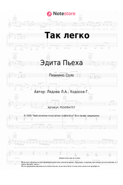 undefined Эдита Пьеха, Людмила Лядова - Так легко