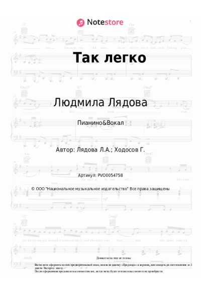 undefined Эдита Пьеха, Людмила Лядова - Так легко