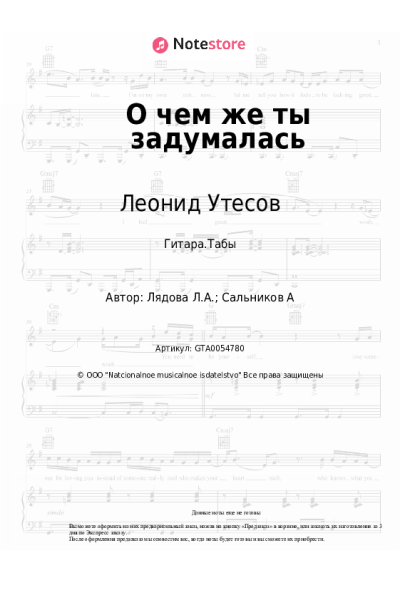 undefined Леонид Утесов, Людмила Лядова - О чем же ты задумалась