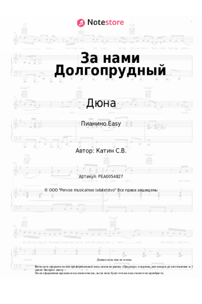 undefined Дюна - За нами Долгопрудный