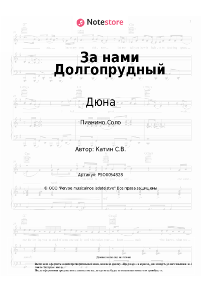 undefined Дюна - За нами Долгопрудный