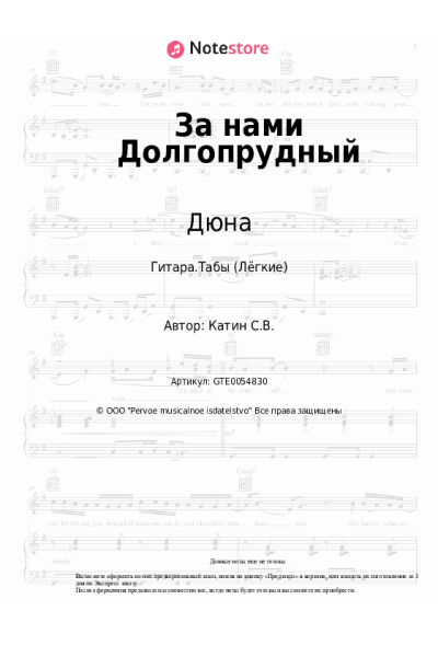undefined Дюна - За нами Долгопрудный