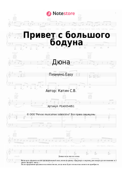 undefined Дюна - Привет с большого бодуна