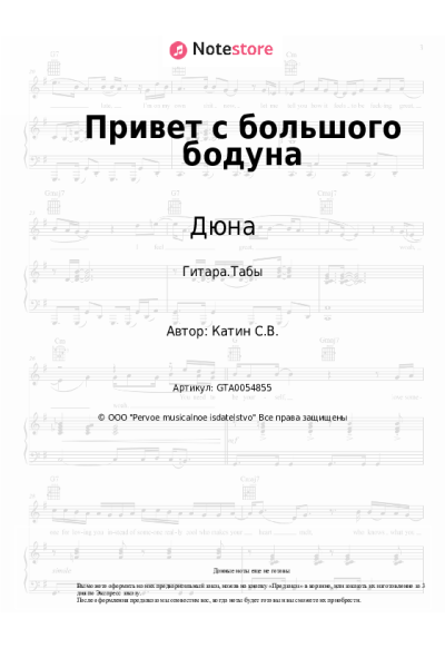 undefined Дюна - Привет с большого бодуна