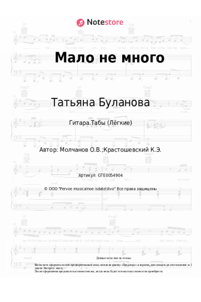 undefined Татьяна Буланова - Мало не много