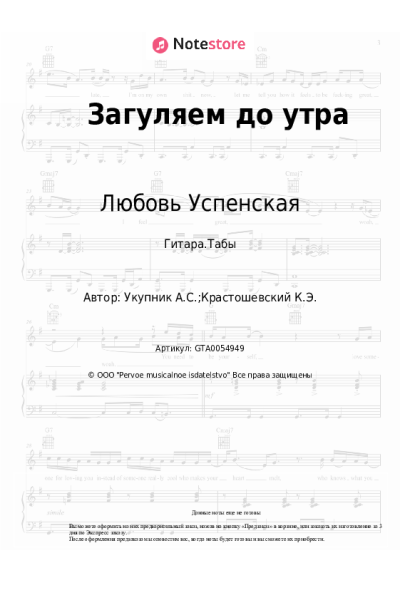 undefined Любовь Успенская - Загуляем до утра