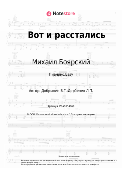 undefined Михаил Боярский - Вот и расстались