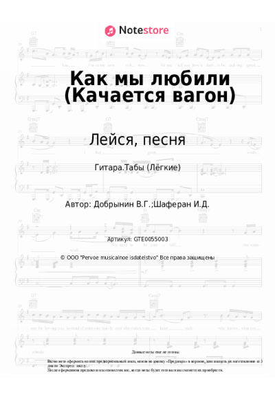 undefined Лейся, песня, Вячеслав Добрынин - Как мы любили (Качается вагон)