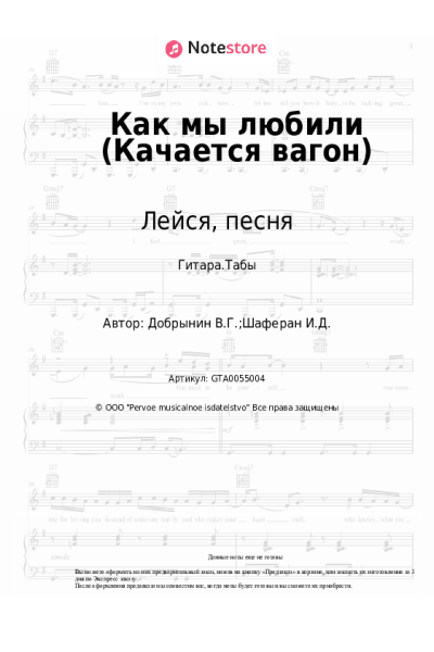 undefined Лейся, песня, Вячеслав Добрынин - Как мы любили (Качается вагон)