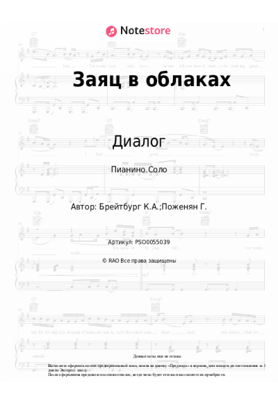 undefined Диалог, Ким Брейтбург - Заяц в облаках