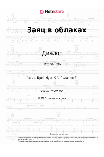 undefined Диалог, Ким Брейтбург - Заяц в облаках